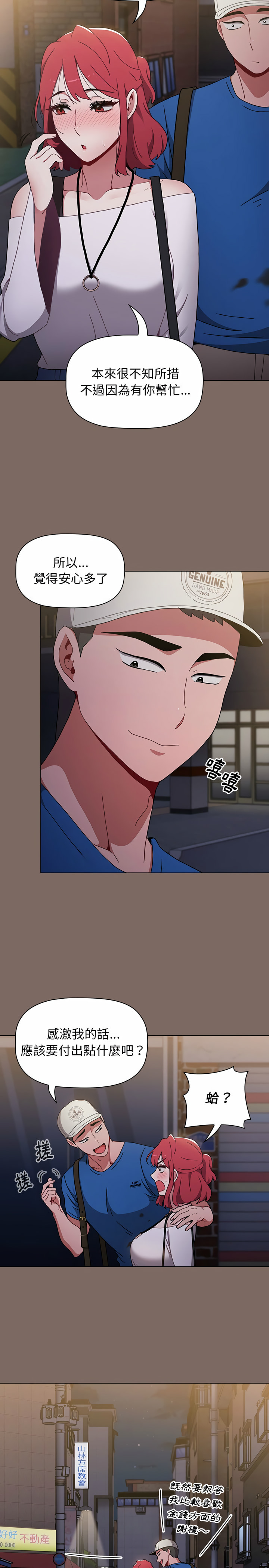 [Team B-Yam & 呼嚕  | 呼噜] 小孩子才做选择  | 小孩子才做選擇 1-93 END [Chinese] - Page 319