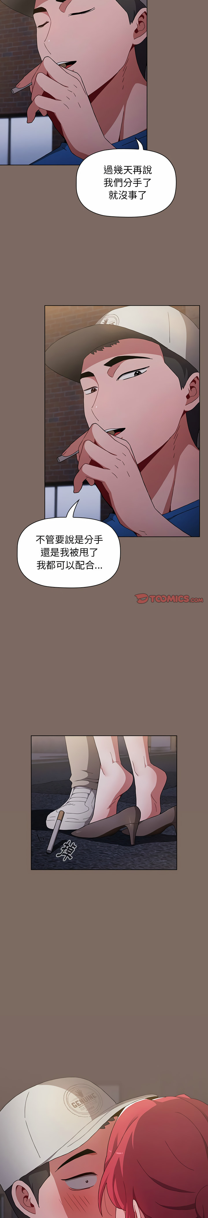 [Team B-Yam & 呼嚕  | 呼噜] 小孩子才做选择  | 小孩子才做選擇 1-93 END [Chinese] - Page 325