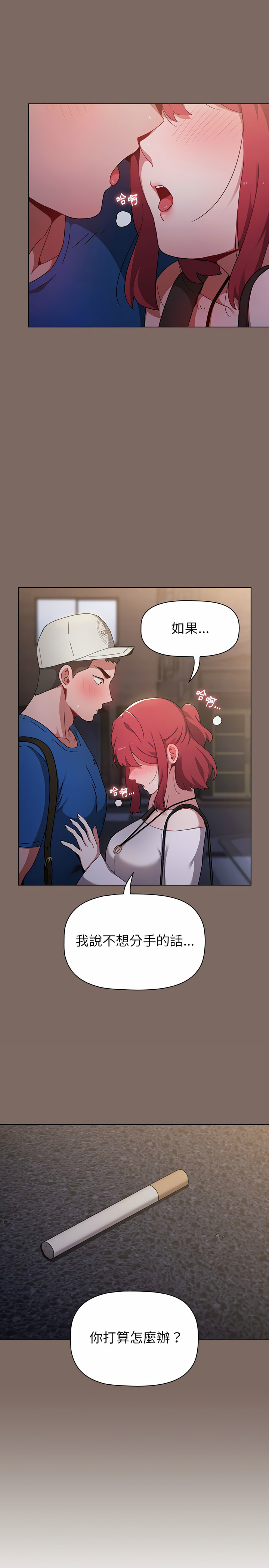 [Team B-Yam & 呼嚕  | 呼噜] 小孩子才做选择  | 小孩子才做選擇 1-93 END [Chinese] - Page 327