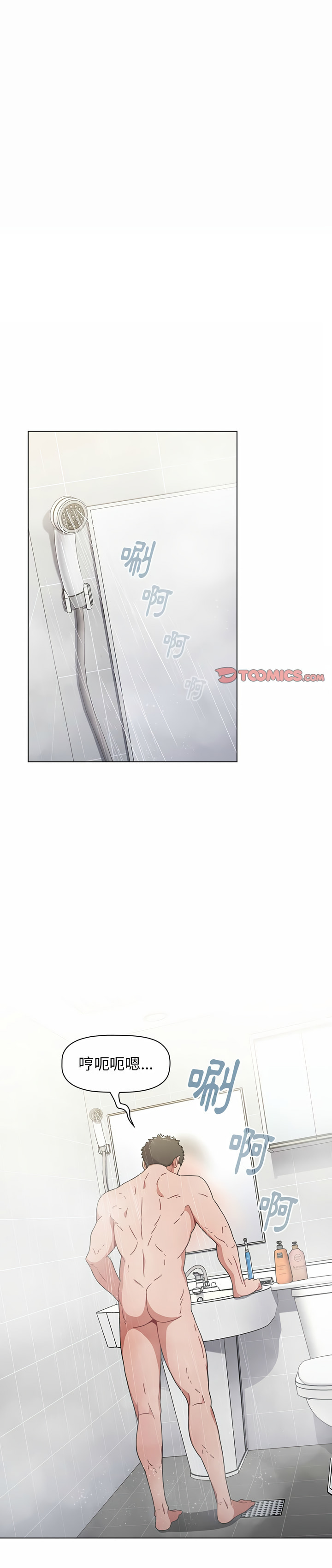 [Team B-Yam & 呼嚕  | 呼噜] 小孩子才做选择  | 小孩子才做選擇 1-93 END [Chinese] - Page 328