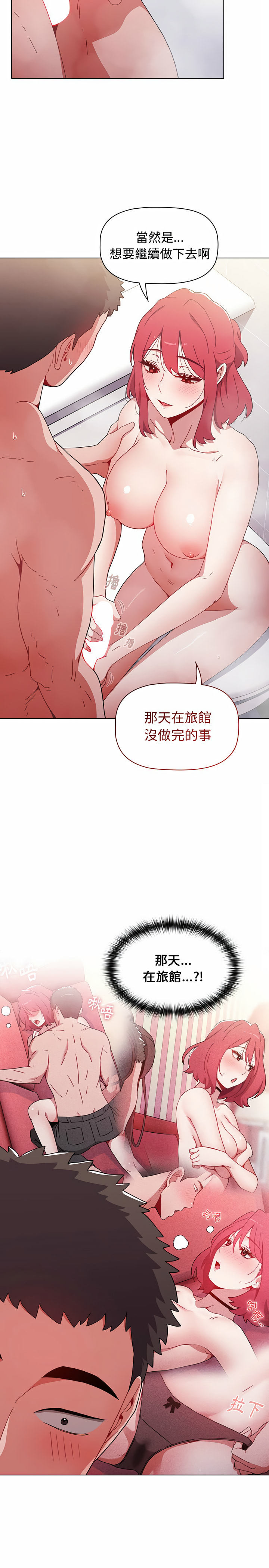 [Team B-Yam & 呼嚕  | 呼噜] 小孩子才做选择  | 小孩子才做選擇 1-93 END [Chinese] - Page 342