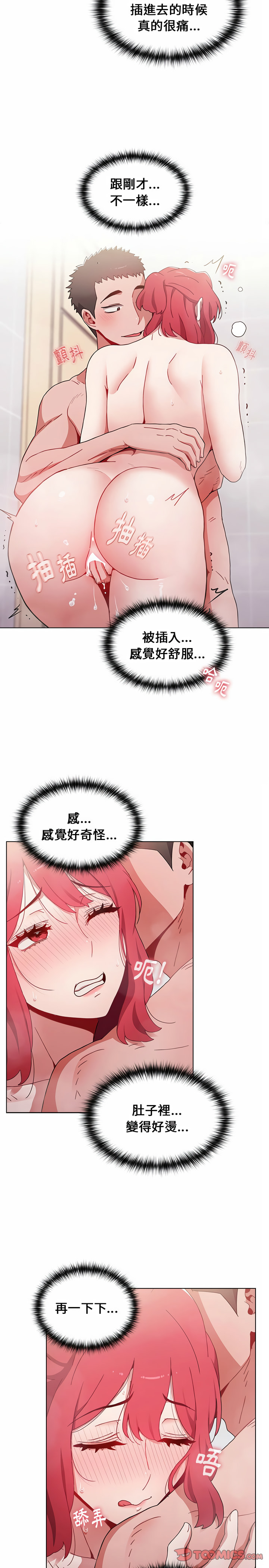 [Team B-Yam & 呼嚕  | 呼噜] 小孩子才做选择  | 小孩子才做選擇 1-93 END [Chinese] - Page 375