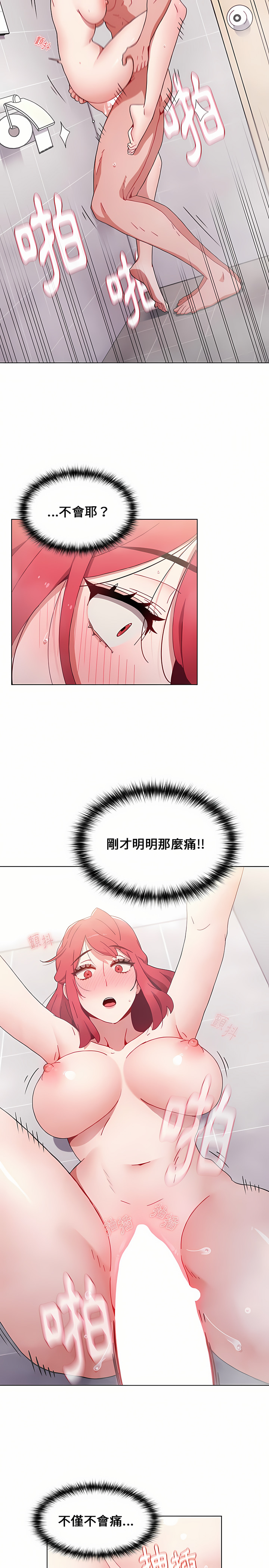 [Team B-Yam & 呼嚕  | 呼噜] 小孩子才做选择  | 小孩子才做選擇 1-93 END [Chinese] - Page 387