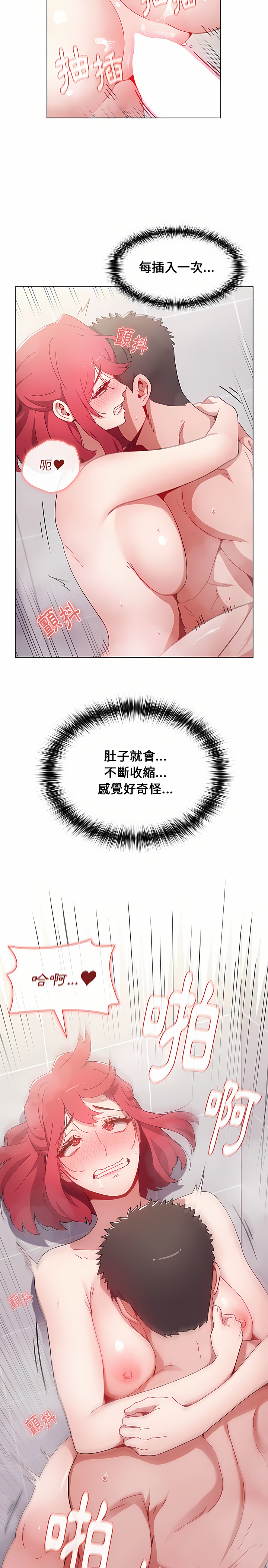 [Team B-Yam & 呼嚕  | 呼噜] 小孩子才做选择  | 小孩子才做選擇 1-93 END [Chinese] - Page 388