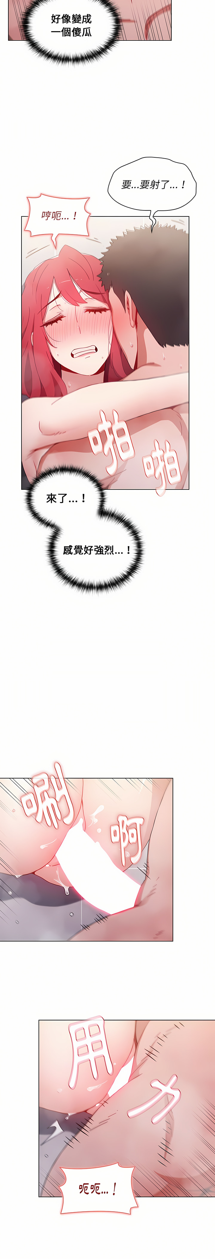 [Team B-Yam & 呼嚕  | 呼噜] 小孩子才做选择  | 小孩子才做選擇 1-93 END [Chinese] - Page 396