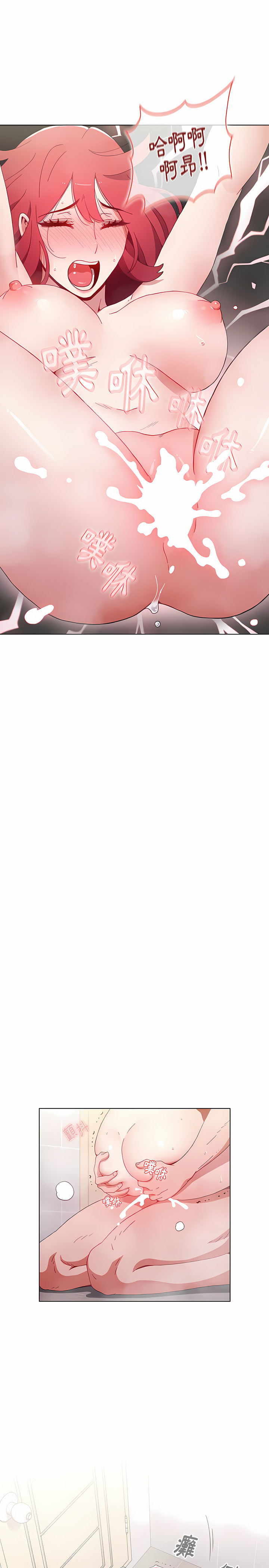 [Team B-Yam & 呼嚕  | 呼噜] 小孩子才做选择  | 小孩子才做選擇 1-93 END [Chinese] - Page 397