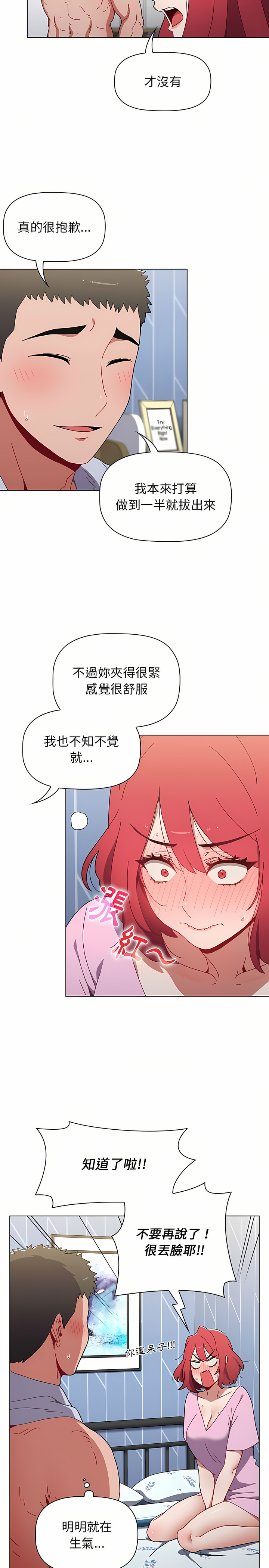 [Team B-Yam & 呼嚕  | 呼噜] 小孩子才做选择  | 小孩子才做選擇 1-93 END [Chinese] - Page 401