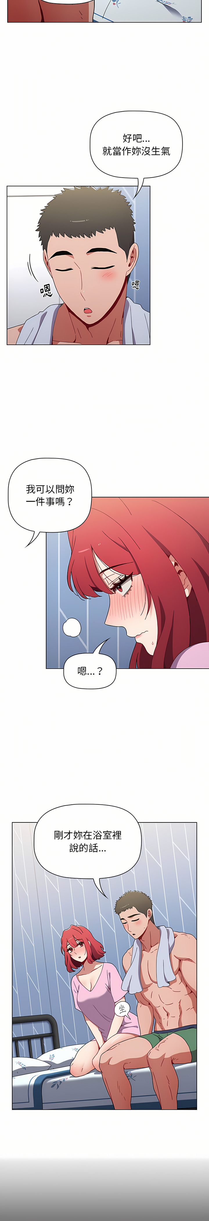 [Team B-Yam & 呼嚕  | 呼噜] 小孩子才做选择  | 小孩子才做選擇 1-93 END [Chinese] - Page 402