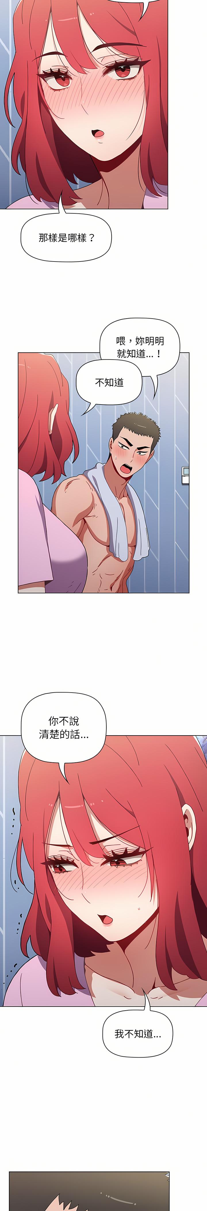 [Team B-Yam & 呼嚕  | 呼噜] 小孩子才做选择  | 小孩子才做選擇 1-93 END [Chinese] - Page 404