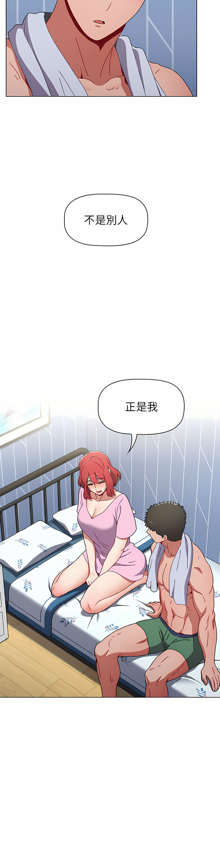 [Team B-Yam & 呼嚕  | 呼噜] 小孩子才做选择  | 小孩子才做選擇 1-93 END [Chinese] - Page 407