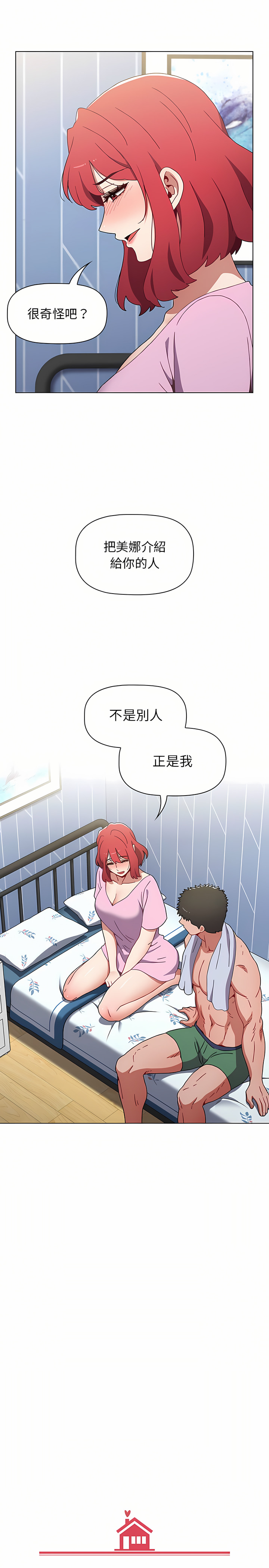 [Team B-Yam & 呼嚕  | 呼噜] 小孩子才做选择  | 小孩子才做選擇 1-93 END [Chinese] - Page 409