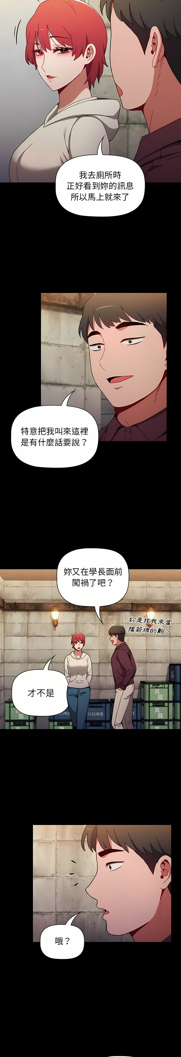 [Team B-Yam & 呼嚕  | 呼噜] 小孩子才做选择  | 小孩子才做選擇 1-93 END [Chinese] - Page 413