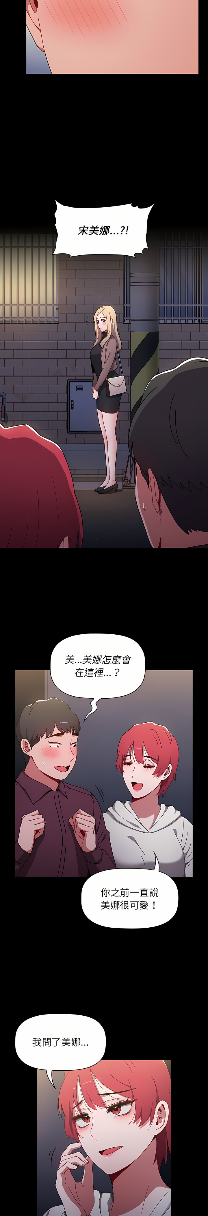 [Team B-Yam & 呼嚕  | 呼噜] 小孩子才做选择  | 小孩子才做選擇 1-93 END [Chinese] - Page 415