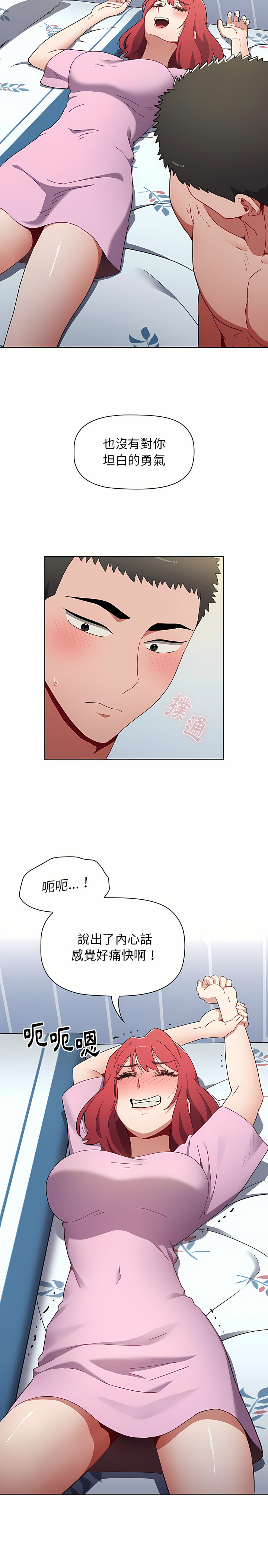 [Team B-Yam & 呼嚕  | 呼噜] 小孩子才做选择  | 小孩子才做選擇 1-93 END [Chinese] - Page 422