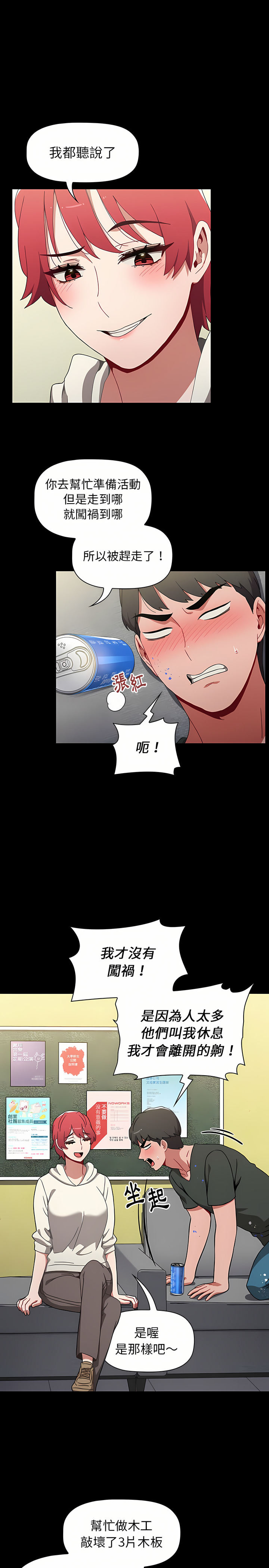 [Team B-Yam & 呼嚕  | 呼噜] 小孩子才做选择  | 小孩子才做選擇 1-93 END [Chinese] - Page 436