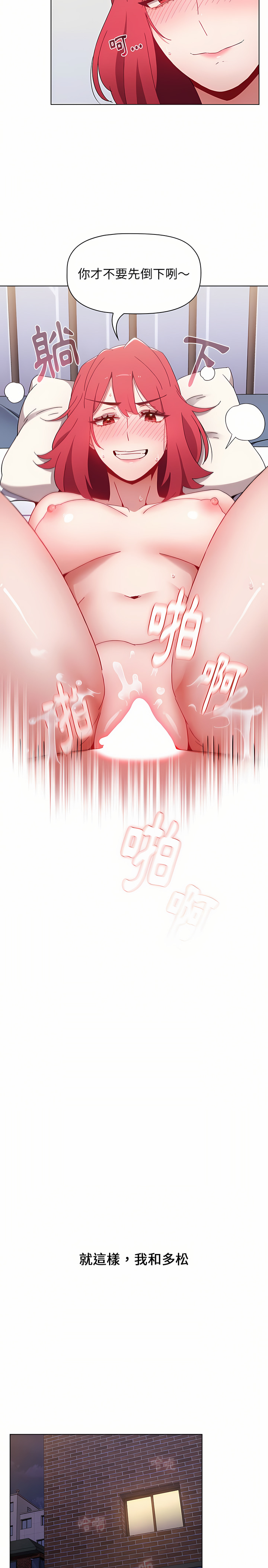 [Team B-Yam & 呼嚕  | 呼噜] 小孩子才做选择  | 小孩子才做選擇 1-93 END [Chinese] - Page 457