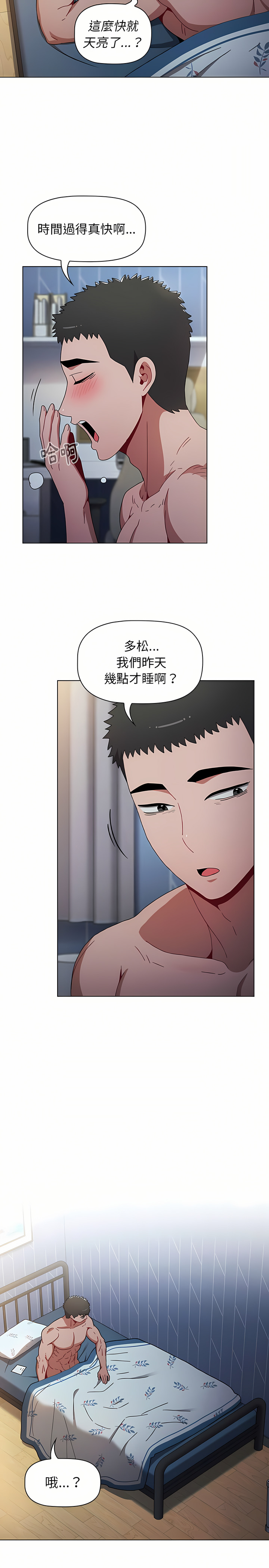 [Team B-Yam & 呼嚕  | 呼噜] 小孩子才做选择  | 小孩子才做選擇 1-93 END [Chinese] - Page 459