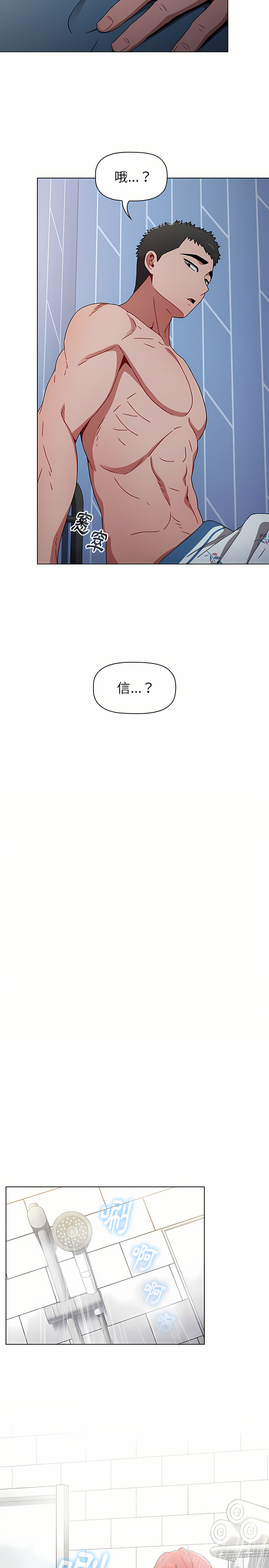 [Team B-Yam & 呼嚕  | 呼噜] 小孩子才做选择  | 小孩子才做選擇 1-93 END [Chinese] - Page 462