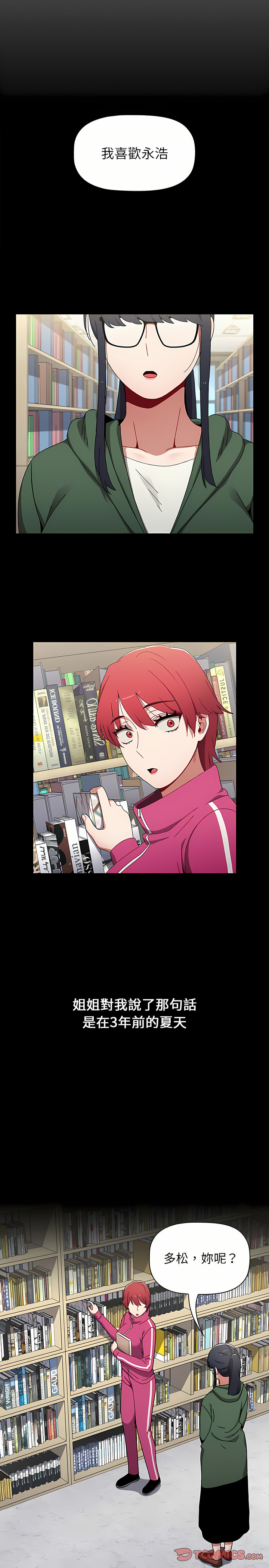 [Team B-Yam & 呼嚕  | 呼噜] 小孩子才做选择  | 小孩子才做選擇 1-93 END [Chinese] - Page 466