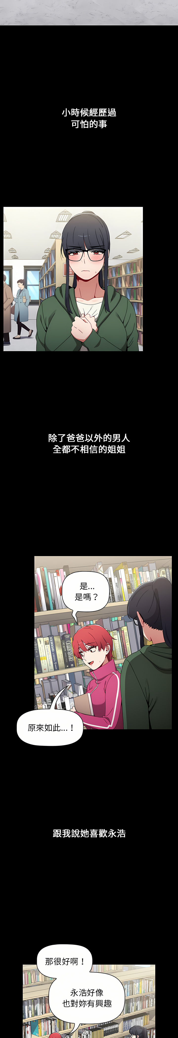 [Team B-Yam & 呼嚕  | 呼噜] 小孩子才做选择  | 小孩子才做選擇 1-93 END [Chinese] - Page 467