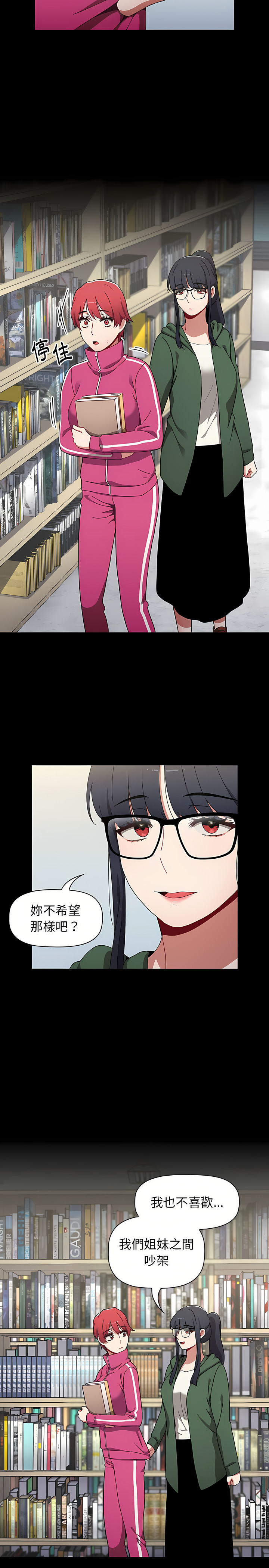 [Team B-Yam & 呼嚕  | 呼噜] 小孩子才做选择  | 小孩子才做選擇 1-93 END [Chinese] - Page 469