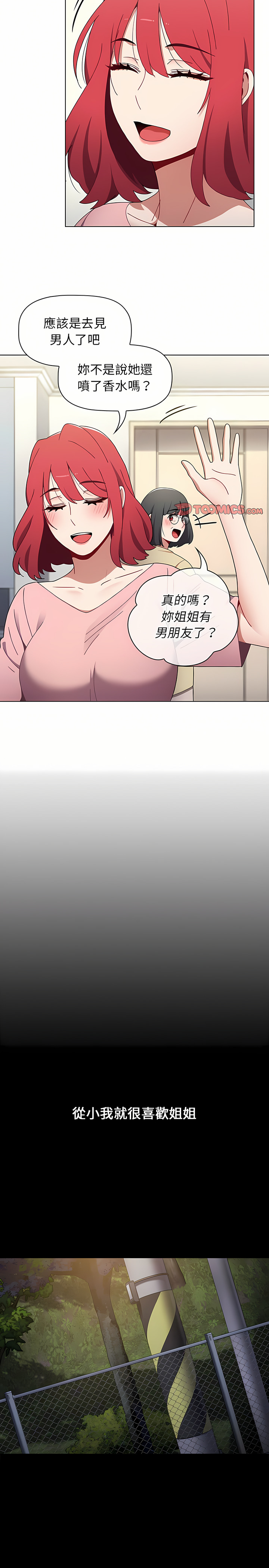 [Team B-Yam & 呼嚕  | 呼噜] 小孩子才做选择  | 小孩子才做選擇 1-93 END [Chinese] - Page 472