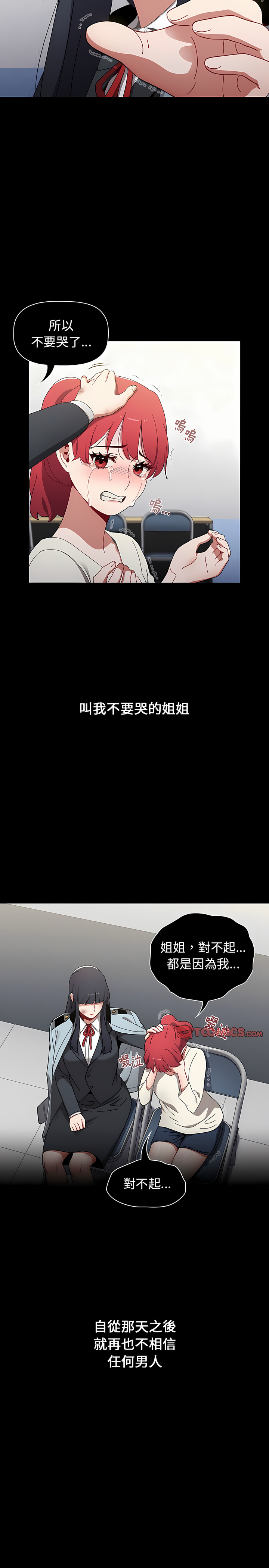 [Team B-Yam & 呼嚕  | 呼噜] 小孩子才做选择  | 小孩子才做選擇 1-93 END [Chinese] - Page 477