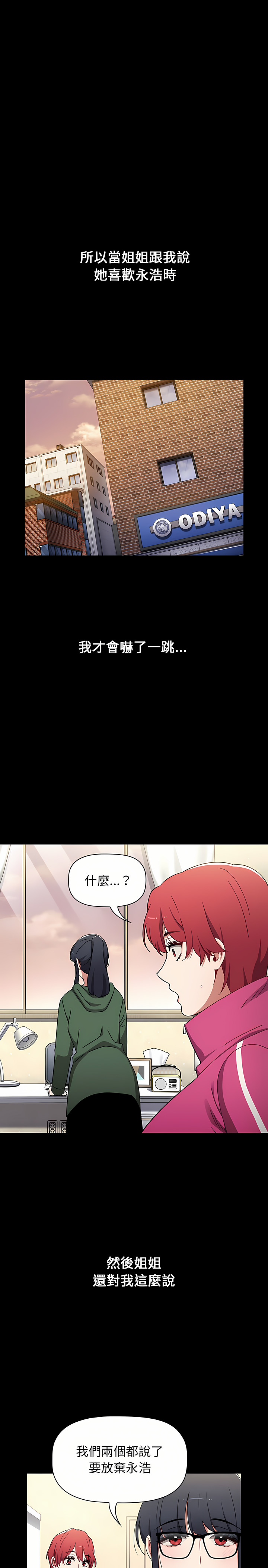 [Team B-Yam & 呼嚕  | 呼噜] 小孩子才做选择  | 小孩子才做選擇 1-93 END [Chinese] - Page 478