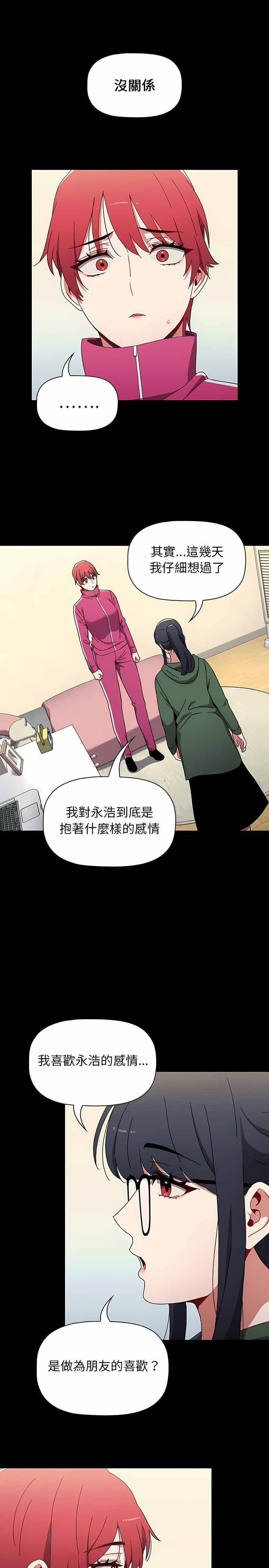 [Team B-Yam & 呼嚕  | 呼噜] 小孩子才做选择  | 小孩子才做選擇 1-93 END [Chinese] - Page 480