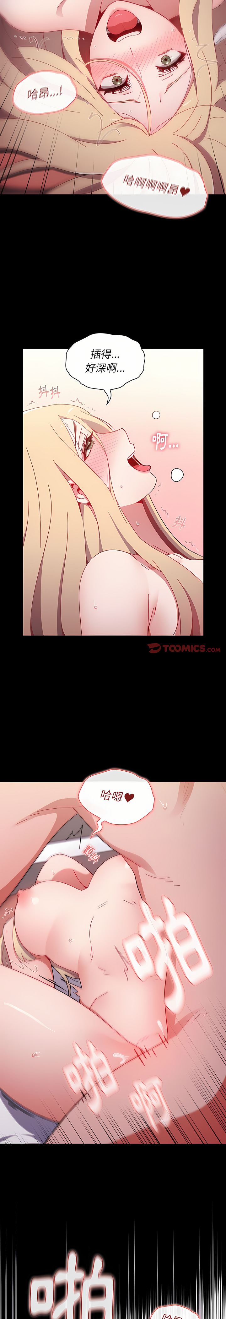 [Team B-Yam & 呼嚕  | 呼噜] 小孩子才做选择  | 小孩子才做選擇 1-93 END [Chinese] - Page 499