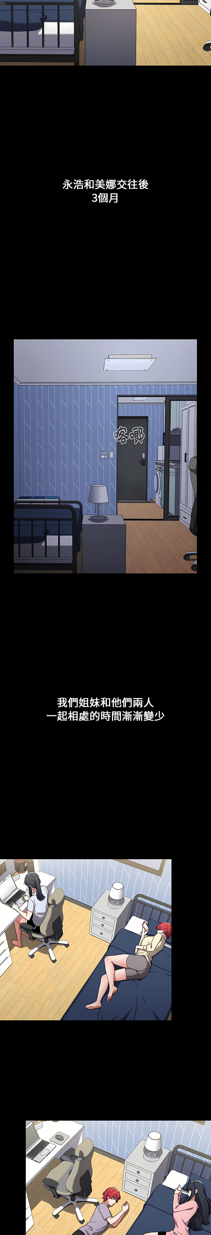 [Team B-Yam & 呼嚕  | 呼噜] 小孩子才做选择  | 小孩子才做選擇 1-93 END [Chinese] - Page 506