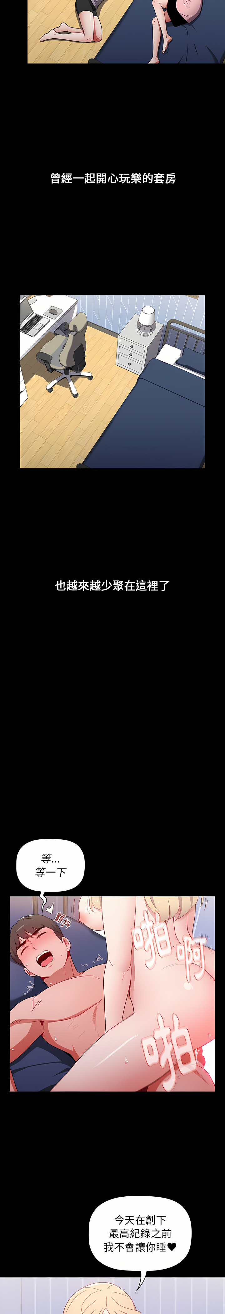 [Team B-Yam & 呼嚕  | 呼噜] 小孩子才做选择  | 小孩子才做選擇 1-93 END [Chinese] - Page 507