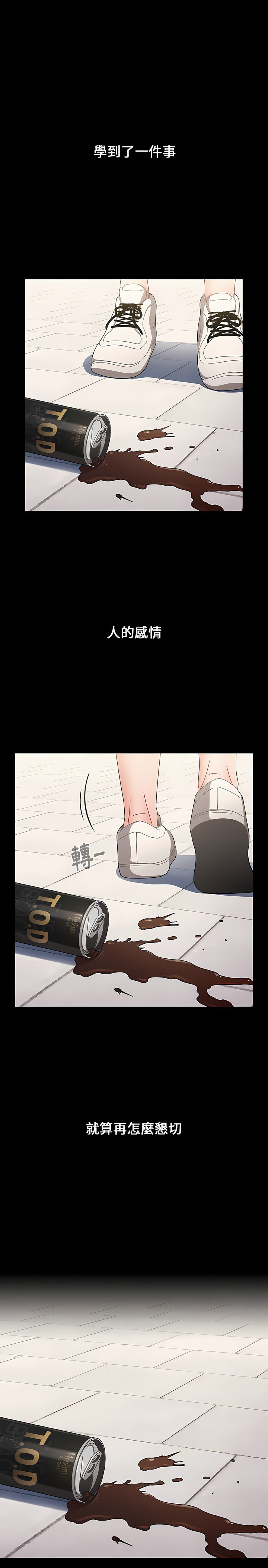 [Team B-Yam & 呼嚕  | 呼噜] 小孩子才做选择  | 小孩子才做選擇 1-93 END [Chinese] - Page 515