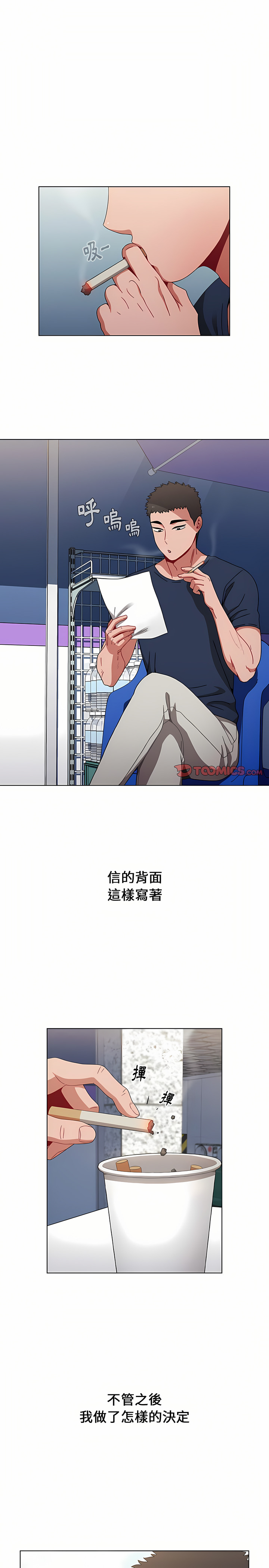 [Team B-Yam & 呼嚕  | 呼噜] 小孩子才做选择  | 小孩子才做選擇 1-93 END [Chinese] - Page 519