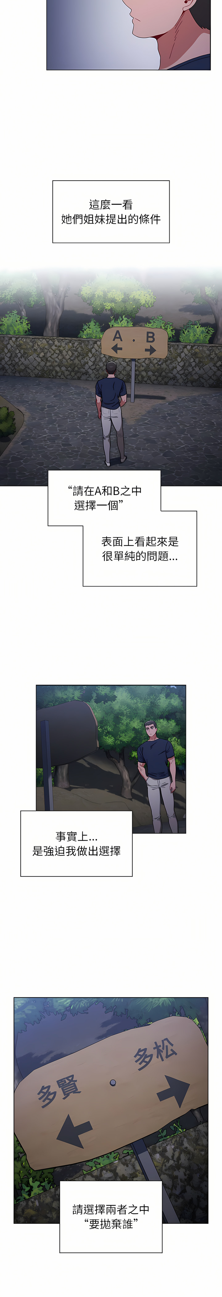 [Team B-Yam & 呼嚕  | 呼噜] 小孩子才做选择  | 小孩子才做選擇 1-93 END [Chinese] - Page 526