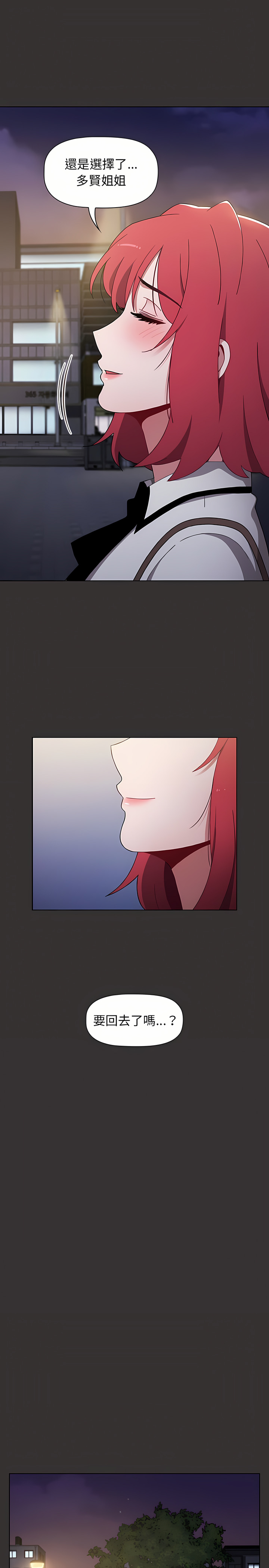 [Team B-Yam & 呼嚕  | 呼噜] 小孩子才做选择  | 小孩子才做選擇 1-93 END [Chinese] - Page 539