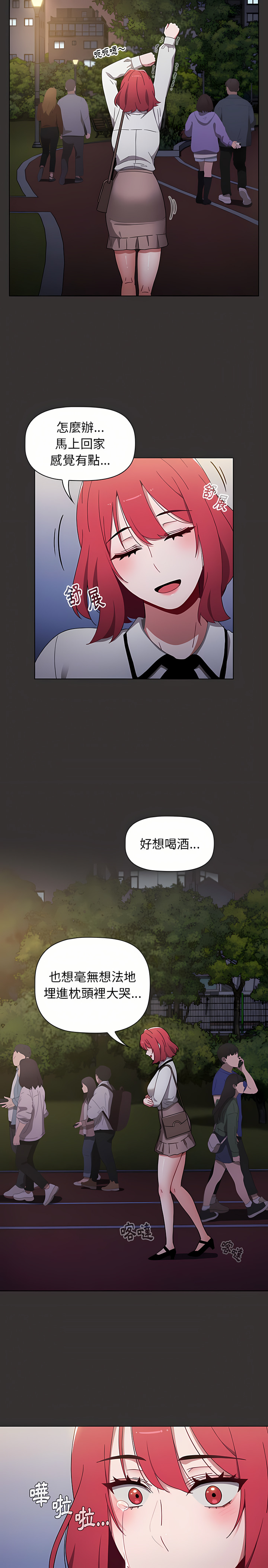 [Team B-Yam & 呼嚕  | 呼噜] 小孩子才做选择  | 小孩子才做選擇 1-93 END [Chinese] - Page 540