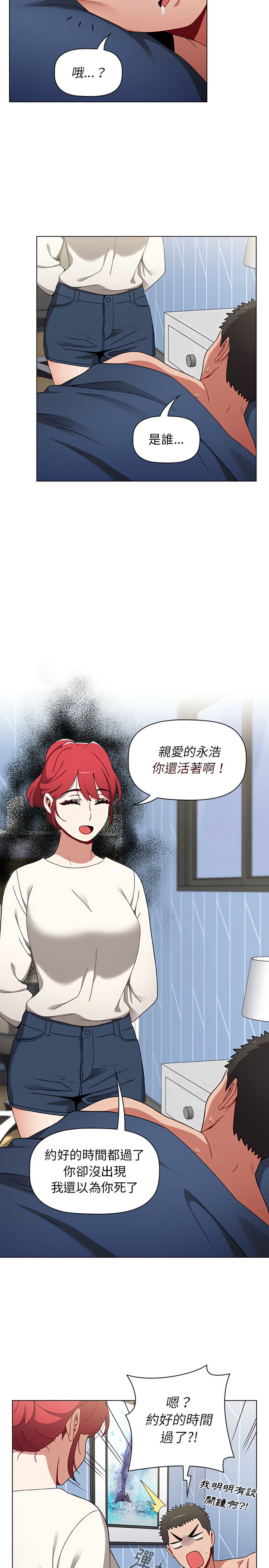 [Team B-Yam & 呼嚕  | 呼噜] 小孩子才做选择  | 小孩子才做選擇 1-93 END [Chinese] - Page 557