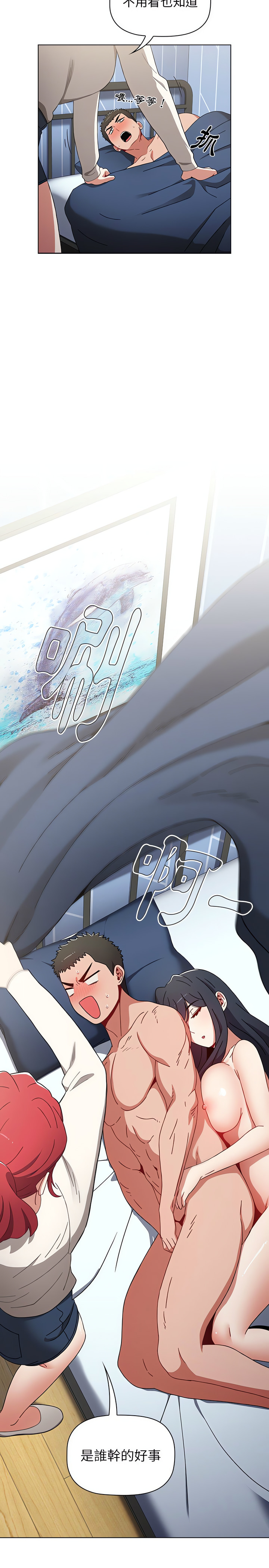 [Team B-Yam & 呼嚕  | 呼噜] 小孩子才做选择  | 小孩子才做選擇 1-93 END [Chinese] - Page 559