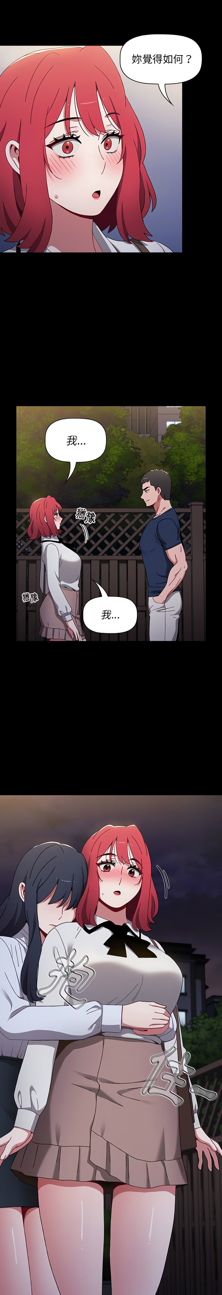 [Team B-Yam & 呼嚕  | 呼噜] 小孩子才做选择  | 小孩子才做選擇 1-93 END [Chinese] - Page 565