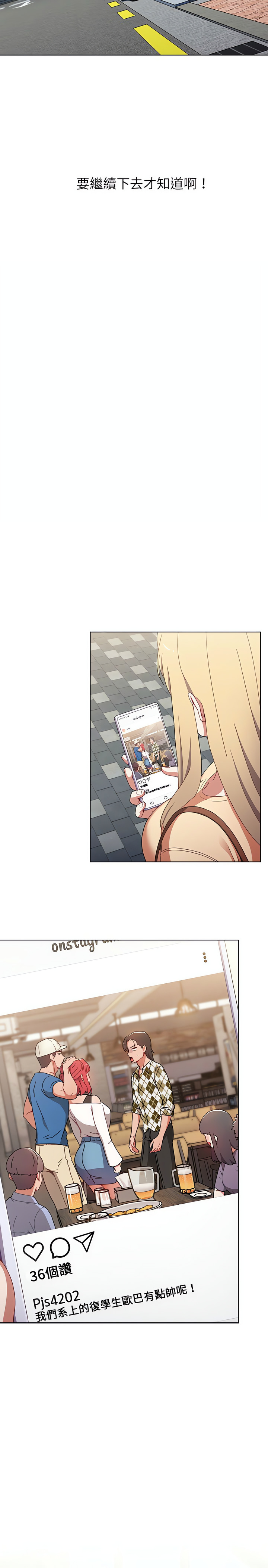 [Team B-Yam & 呼嚕  | 呼噜] 小孩子才做选择  | 小孩子才做選擇 1-93 END [Chinese] - Page 582