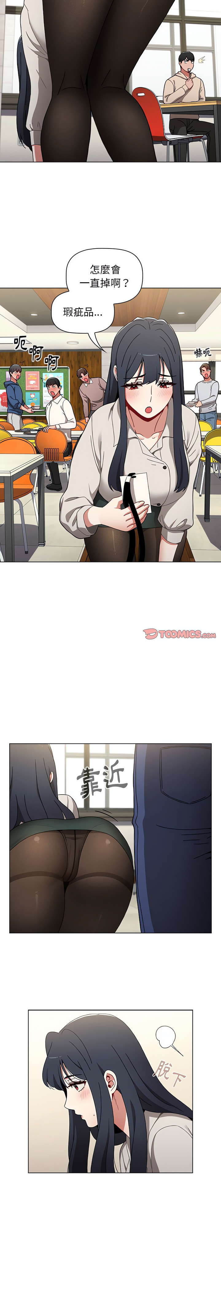 [Team B-Yam & 呼嚕  | 呼噜] 小孩子才做选择  | 小孩子才做選擇 1-93 END [Chinese] - Page 602