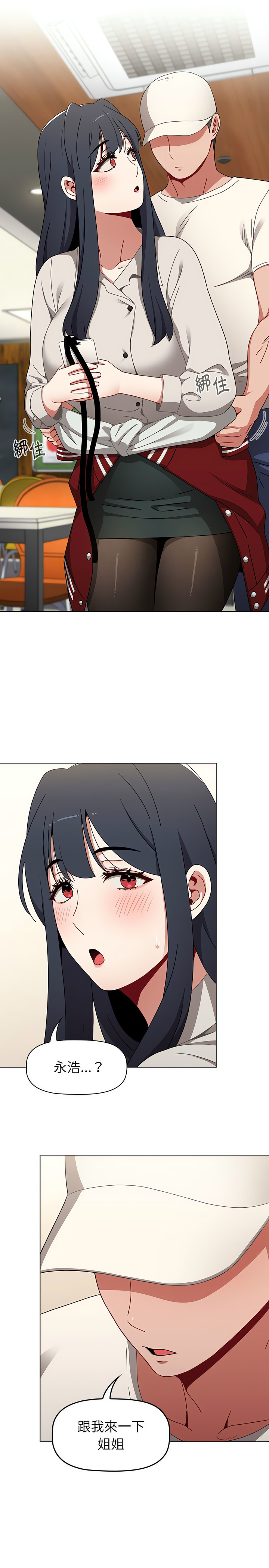 [Team B-Yam & 呼嚕  | 呼噜] 小孩子才做选择  | 小孩子才做選擇 1-93 END [Chinese] - Page 603