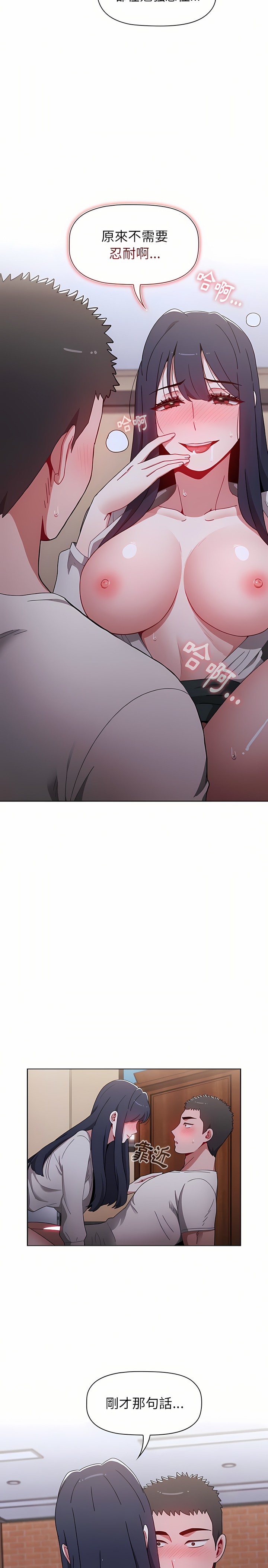 [Team B-Yam & 呼嚕  | 呼噜] 小孩子才做选择  | 小孩子才做選擇 1-93 END [Chinese] - Page 636