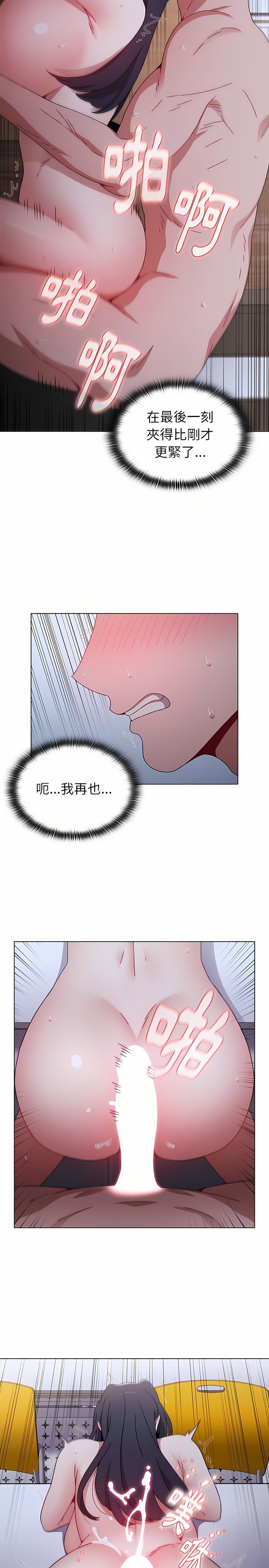 [Team B-Yam & 呼嚕  | 呼噜] 小孩子才做选择  | 小孩子才做選擇 1-93 END [Chinese] - Page 656