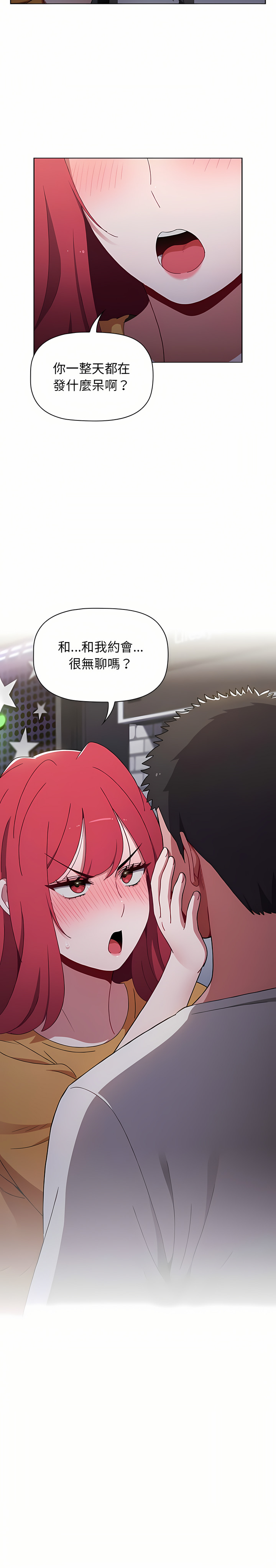 [Team B-Yam & 呼嚕  | 呼噜] 小孩子才做选择  | 小孩子才做選擇 1-93 END [Chinese] - Page 660