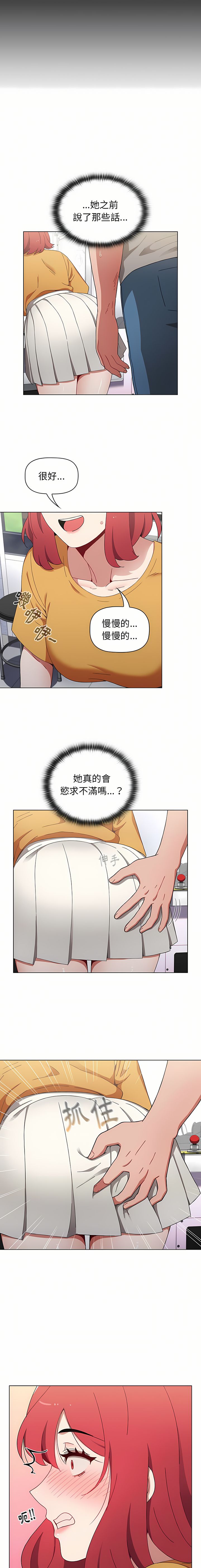 [Team B-Yam & 呼嚕  | 呼噜] 小孩子才做选择  | 小孩子才做選擇 1-93 END [Chinese] - Page 672