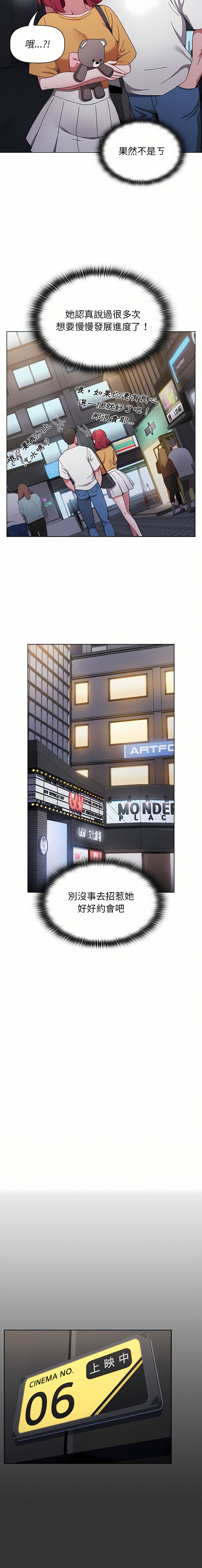 [Team B-Yam & 呼嚕  | 呼噜] 小孩子才做选择  | 小孩子才做選擇 1-93 END [Chinese] - Page 677