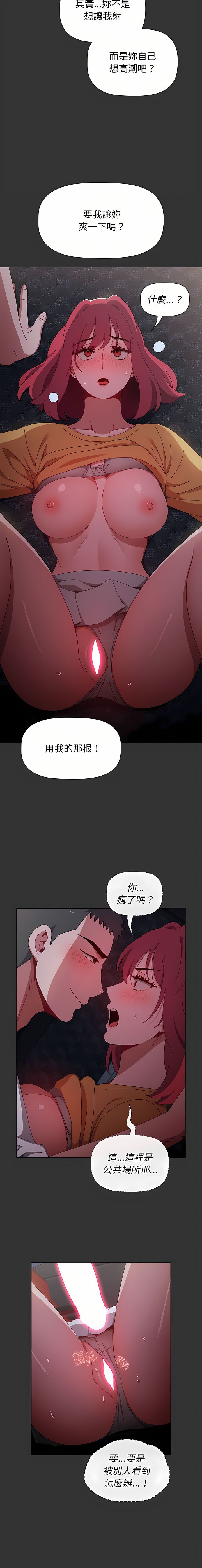 [Team B-Yam & 呼嚕  | 呼噜] 小孩子才做选择  | 小孩子才做選擇 1-93 END [Chinese] - Page 690