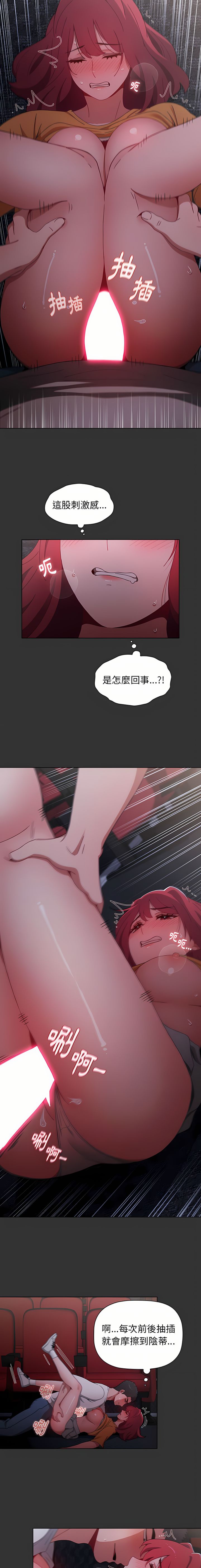 [Team B-Yam & 呼嚕  | 呼噜] 小孩子才做选择  | 小孩子才做選擇 1-93 END [Chinese] - Page 693